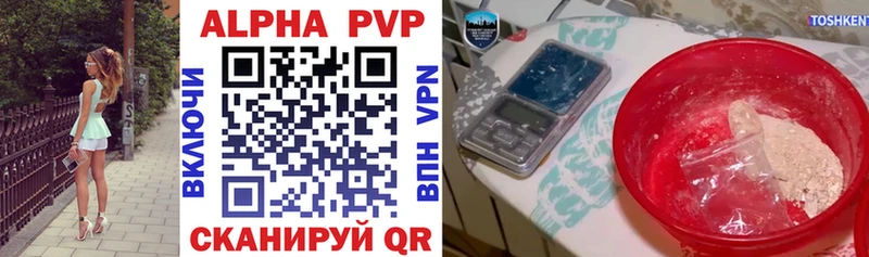 Alfa_PVP VHQ  Нея 