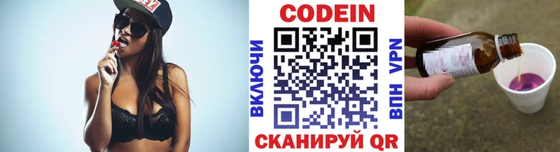 Codein Purple Drank  гидра онион  Нея 