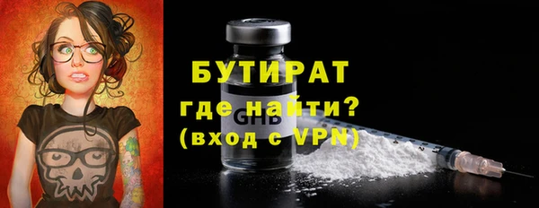 бутират Слюдянка