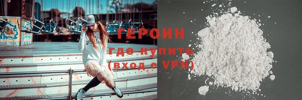 героин Лихославль