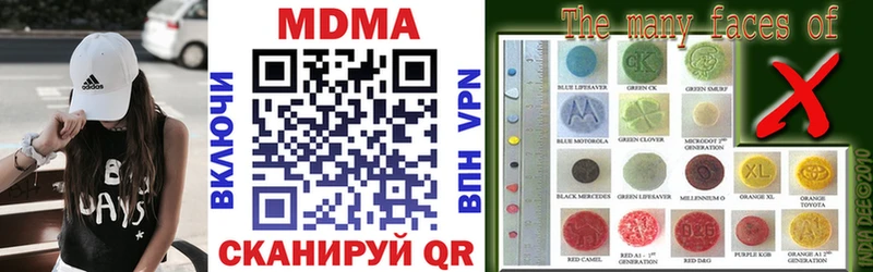 МДМА Molly  дарк нет клад  Нея  купить закладку 