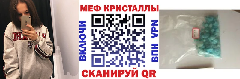 Мефедрон кристаллы  цены наркотик  Нея 