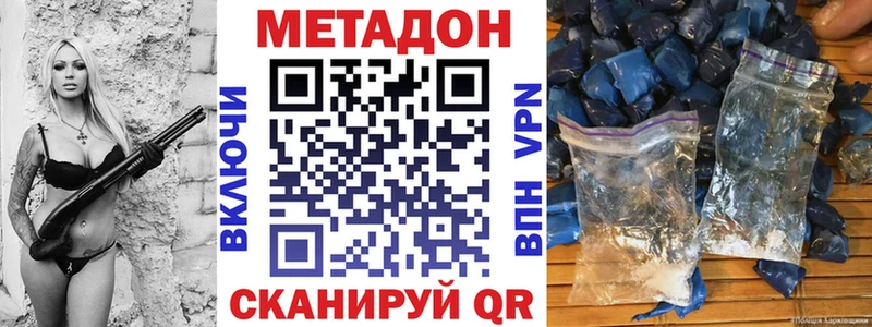 МЕТАДОН белоснежный  сайты даркнета формула  Нея 